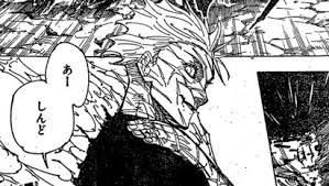  Jujutsu Kaisen Manga Chapter 226 