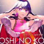 Oshi no Ko Chapter 101